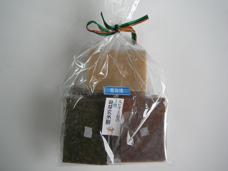 ルピナス会の玄米もち(90ｇ×5個入)【0.5kg】