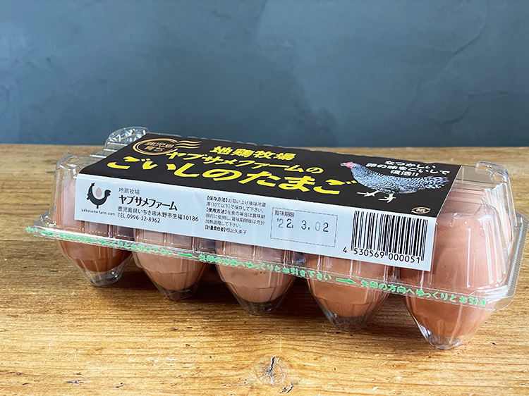 地鶏の卵(ごいしのたまご) 10個入パック【0.7kg】