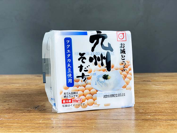 九州産フクユタカ大豆使用の豆腐　九州そだち（150ｇ×3P入）【0.5kg】