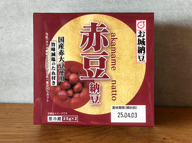 赤豆納豆(九州産赤大豆)(35ｇ×2P)【0.2kg】