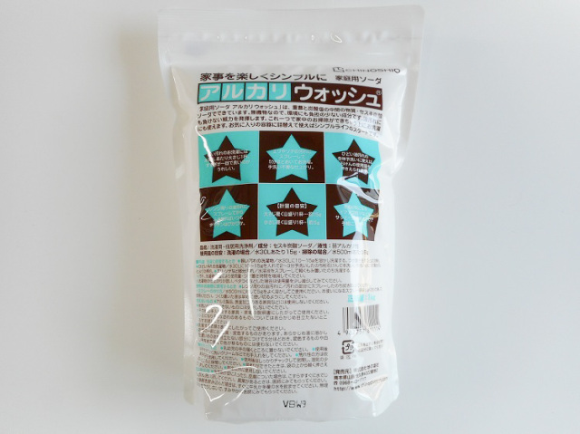 セスキ炭酸ソーダ『アルカリウォッシュ』たっぷり1kg【1.1kg】