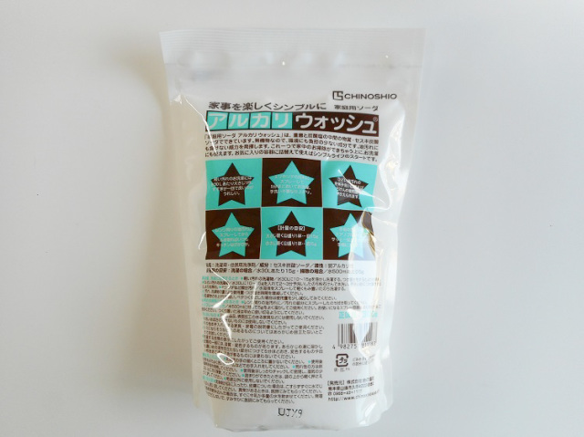 セスキ炭酸ソーダ『アルカリウォッシュ』 500ｇ【0.6kg】