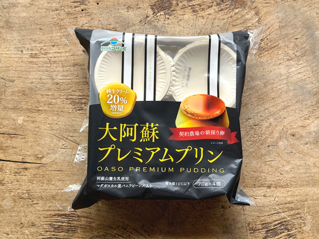 大阿蘇プレミアムプリン