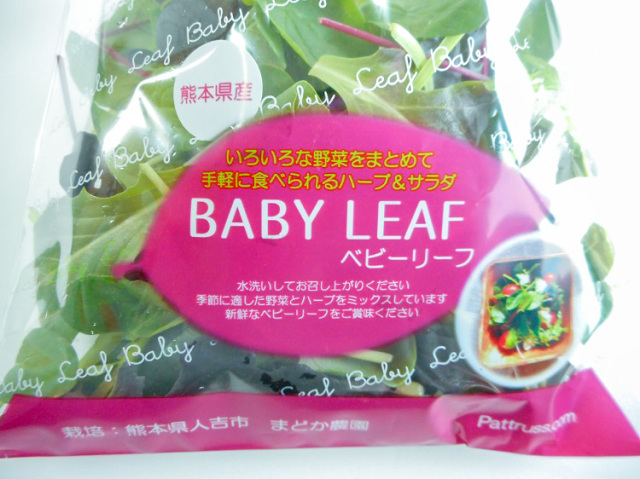 九州産ベビーリーフ