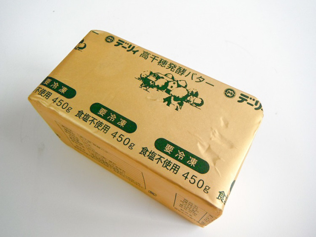 発酵バター（無塩） 450ｇ【0.5kg】