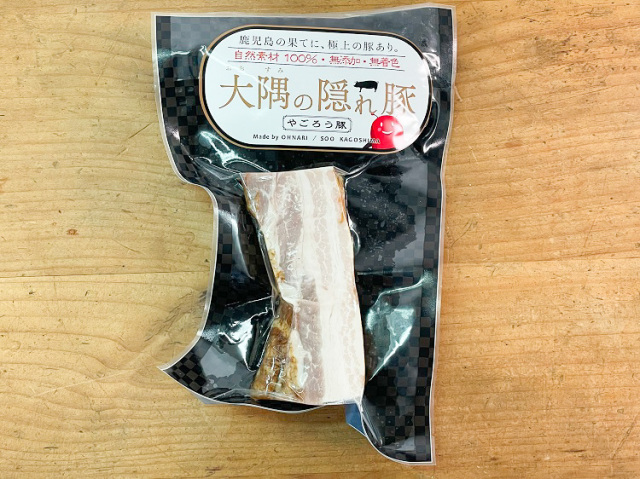 鹿児島やごろう豚の無添加ベーコンブロック 150ｇ【0.2kg】