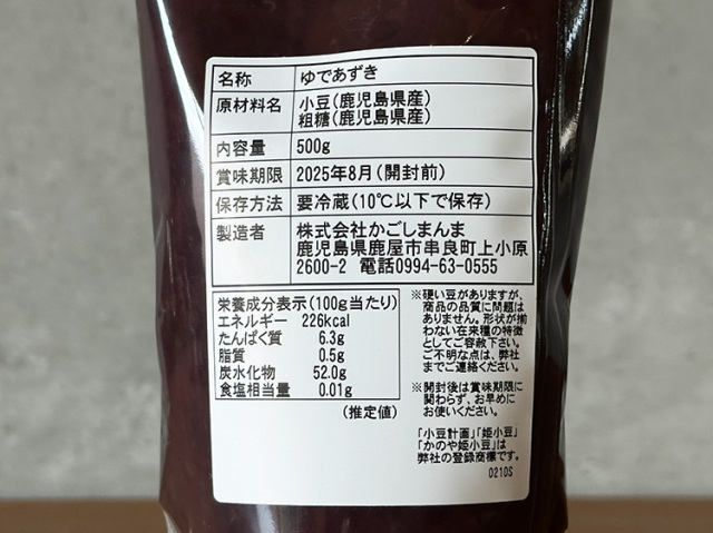 徳用パウチタイプ♪ かのや姫小豆のゆであずき 500g