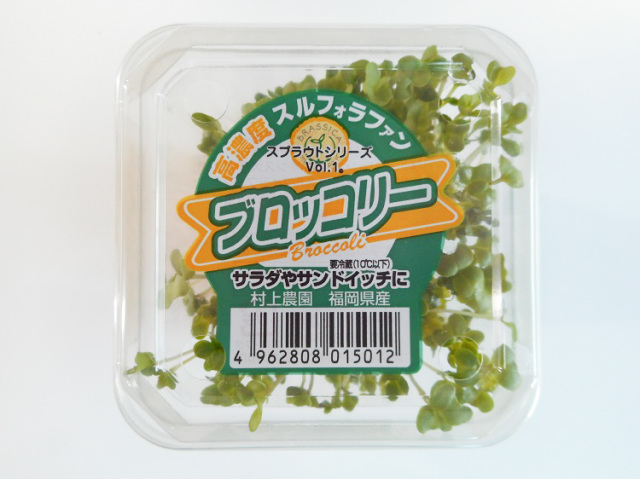 九州産ブロッコリースプラウト（市場野菜）【0.1kg】