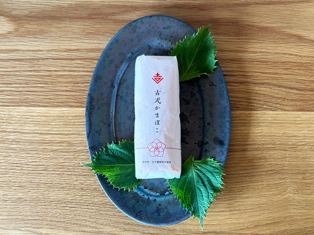 ★12月限定★  九州産 吉開のかまぼこ『古式かまぼこ』紅1本【0.2kg】