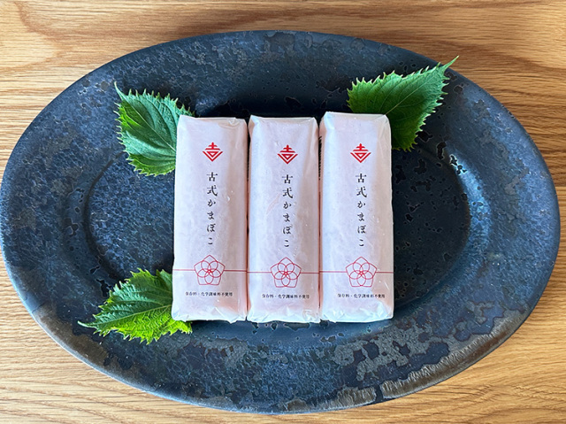 【お得】★12月限定★  九州産 吉開のかまぼこ『古式かまぼこ』紅3本セット【0.5kg】