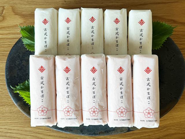 【超お得！！】★12月限定★  九州産 吉開のかまぼこ『古式かまぼこ 』紅白(紅5白5)10本セット【1.5kg】