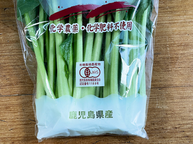 ぐるめ畑・上村農園・他 無農薬・減農薬栽培 こまつ菜