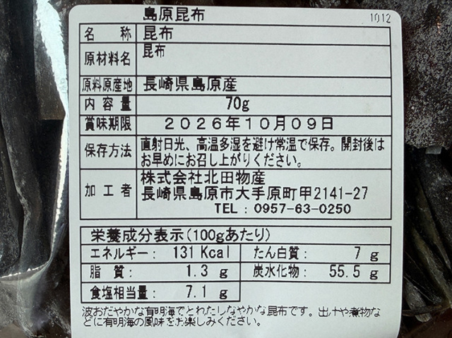 こんぶさま確認ページ♡ ほぼ日&購入品
