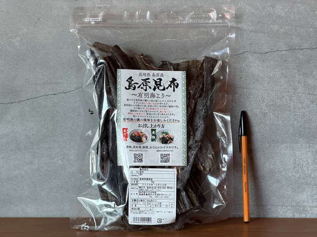 こんぶページ 島原こんぶ