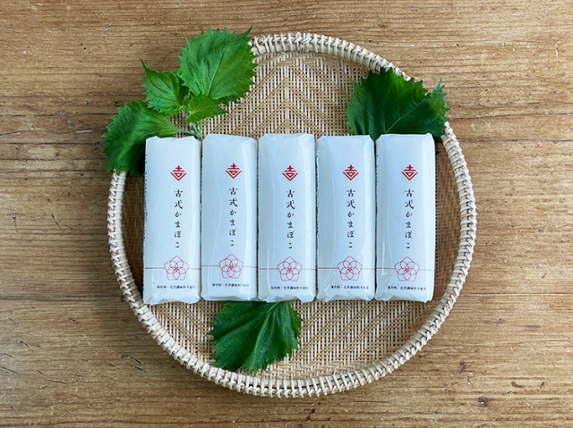 【さらにお得！】★12月限定★  無添加・九州産 吉開のかまぼこ『古式かまぼこ 』白5本セット【0.8kg】