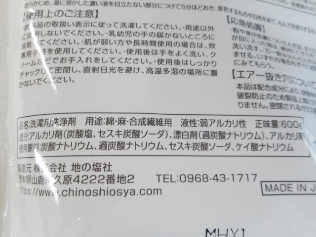 KK様限定 MÖDERE ランドリーパウダー 1.7kgかける✖️4 KK様限定