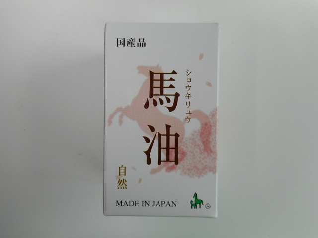 馬油 70ml【0.2kg】