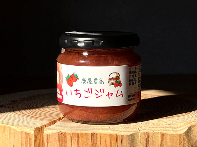 鹿屋農業高校の農魂 いちごジャム 200g【0.4kg】