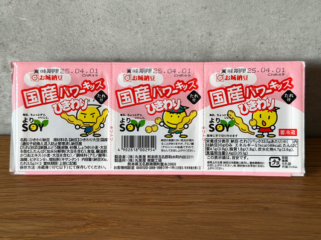 国産パワーキッズひきわり納豆(北海道・九州産大豆)(30ｇ×3P)【0.3kg】