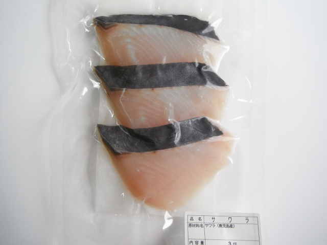 サワラの切り身(3枚入)【0.2kg】