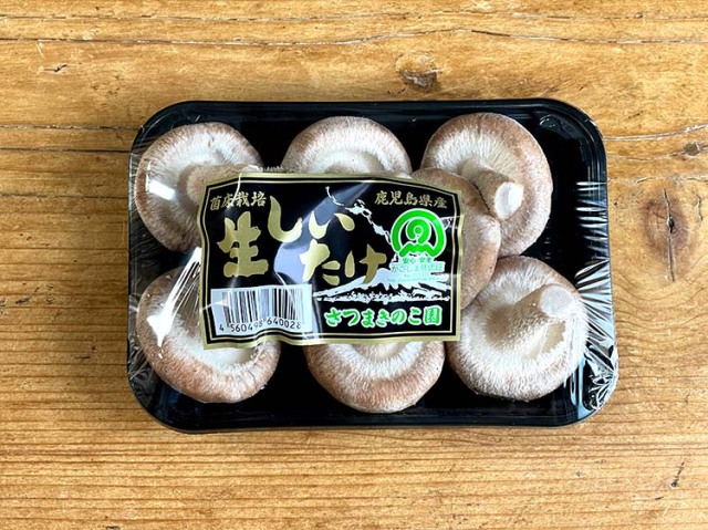 生しいたけ(菌床栽培) 100ｇ【0.2kg】