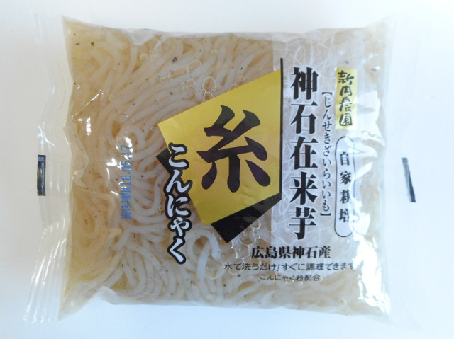 広島県産自家栽培・神石在来芋の糸こんにゃく 180ｇ【0.4kg】