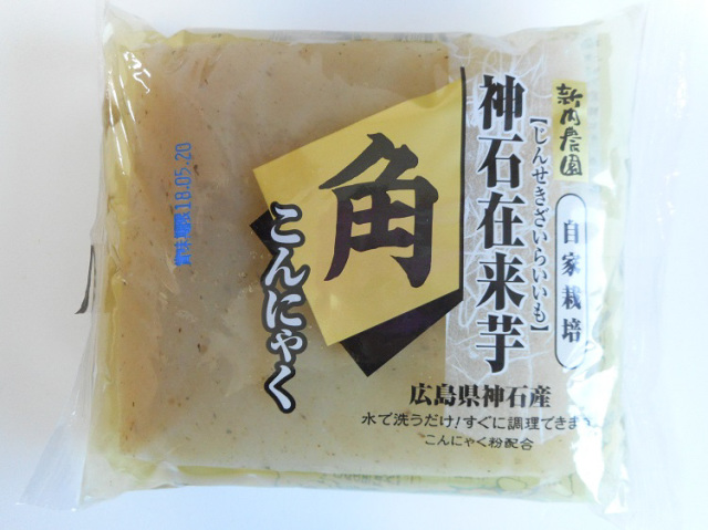 広島県産自家栽培 神石在来芋の角こんにゃく