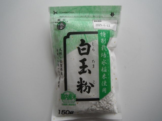 九州産特別栽培米の白玉粉 150ｇ【0.2kg】