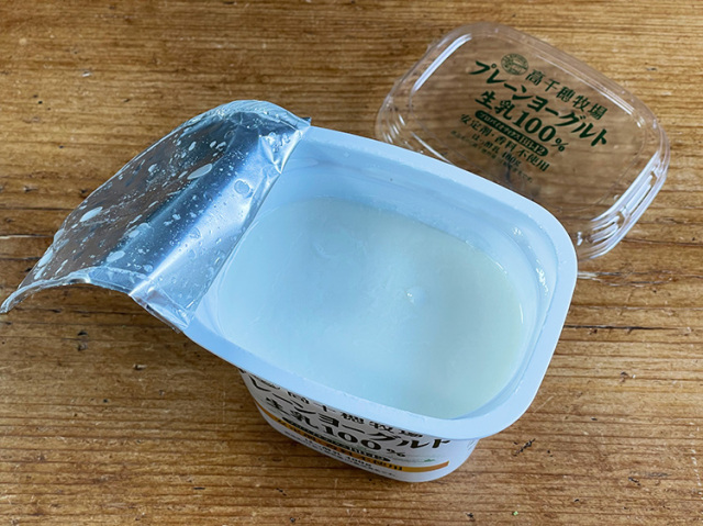 ヨーグルトページ 高千穂牧場ヨーグルト