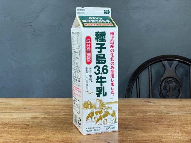 牛乳様確認用 種子島牛乳