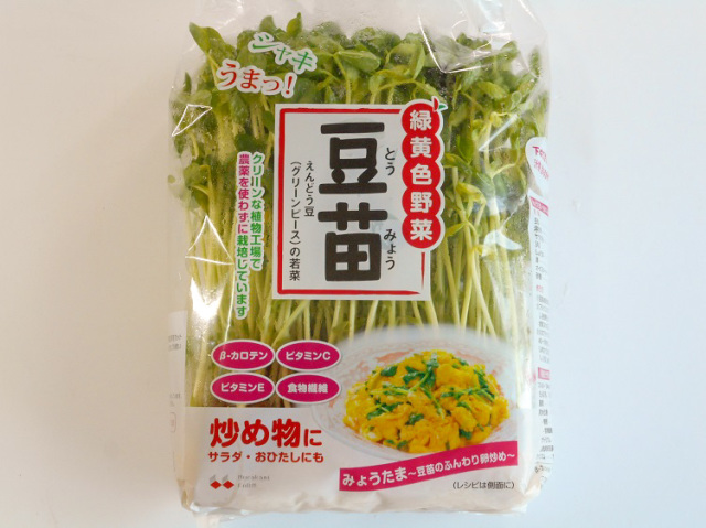 九州産豆苗（農薬不使用）（市場野菜） 400ｇ【0.4kg】