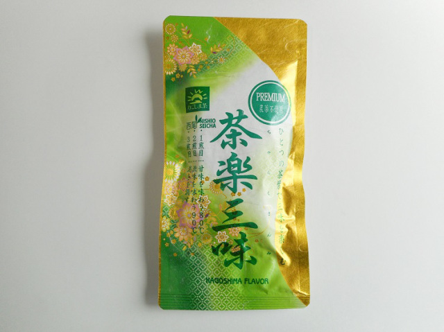 農薬不使用深蒸し茶『茶楽三味』 100ｇ【0.2kg】