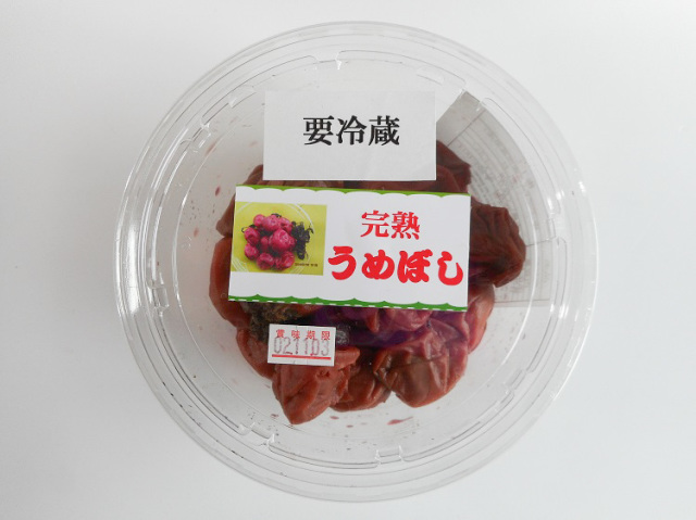 ルピナス会の梅干し 200ｇ【0.3kg】
