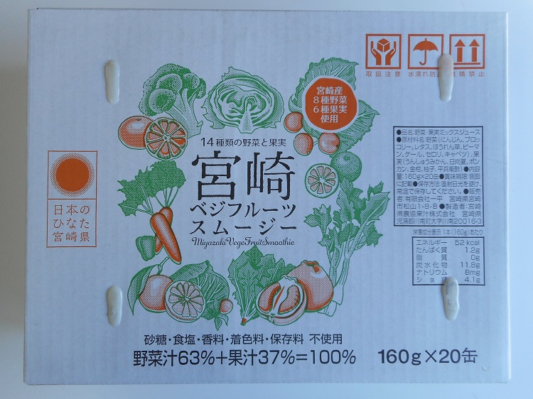 580円 【人気商品!】 九州テーブル 宮崎県産 ベジフルーツ スムージー 160g 580円 【人気商品!】 九州テーブル 宮崎県産 ベジフルーツ スムージー 160g