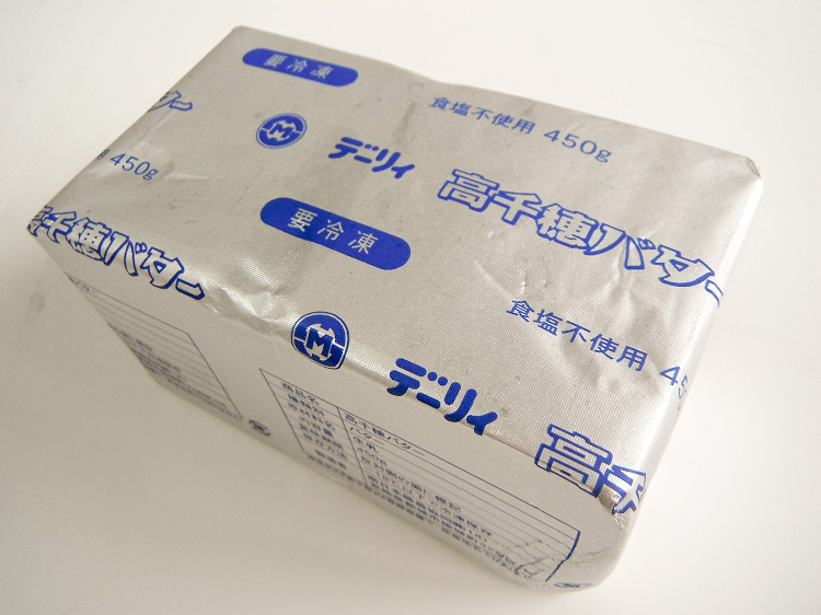 高千穂バター（無塩） 450ｇ【0.5kg】