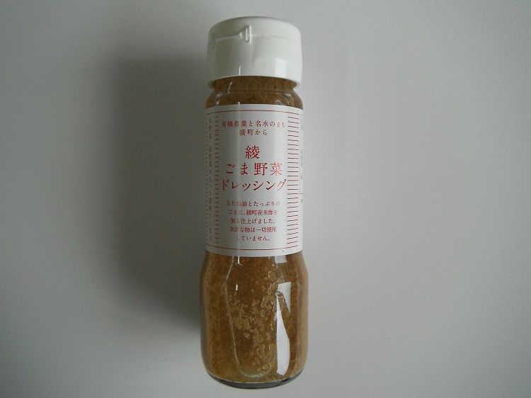 ごま野菜ドレッシング 200ｇ【0.4kg】
