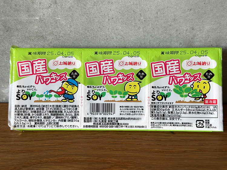 国産パワーキッズ中粒納豆(北海道・九州産大豆)(30ｇ×3P)【0.3kg】