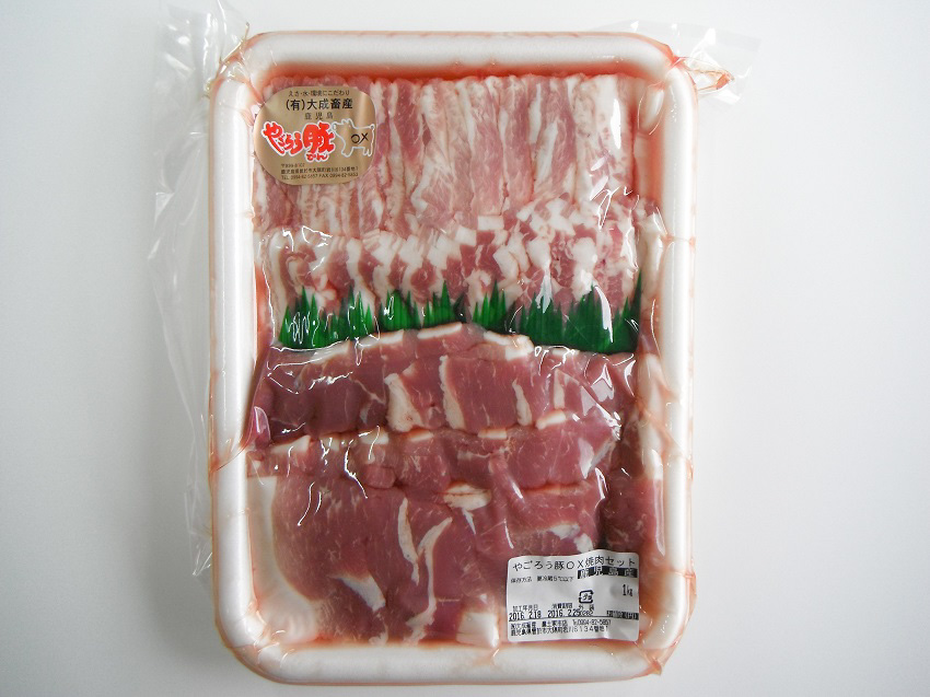 鹿児島やごろう豚の焼肉セット 1kg【1.1kg】