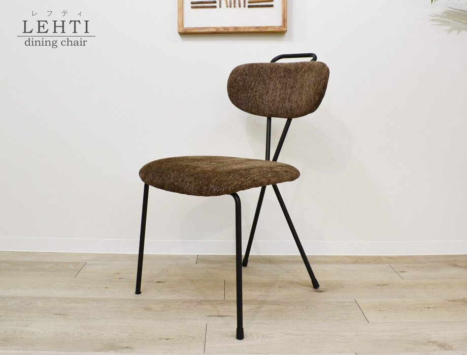 ダイニングチェア LEHTI