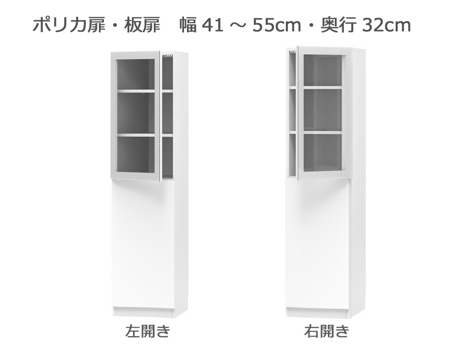 セミオーダー本棚 BOOKER［ブッカー］ポリカ扉・板扉 幅41～55cm 奥行32cm 高さ180.2cm 全14色