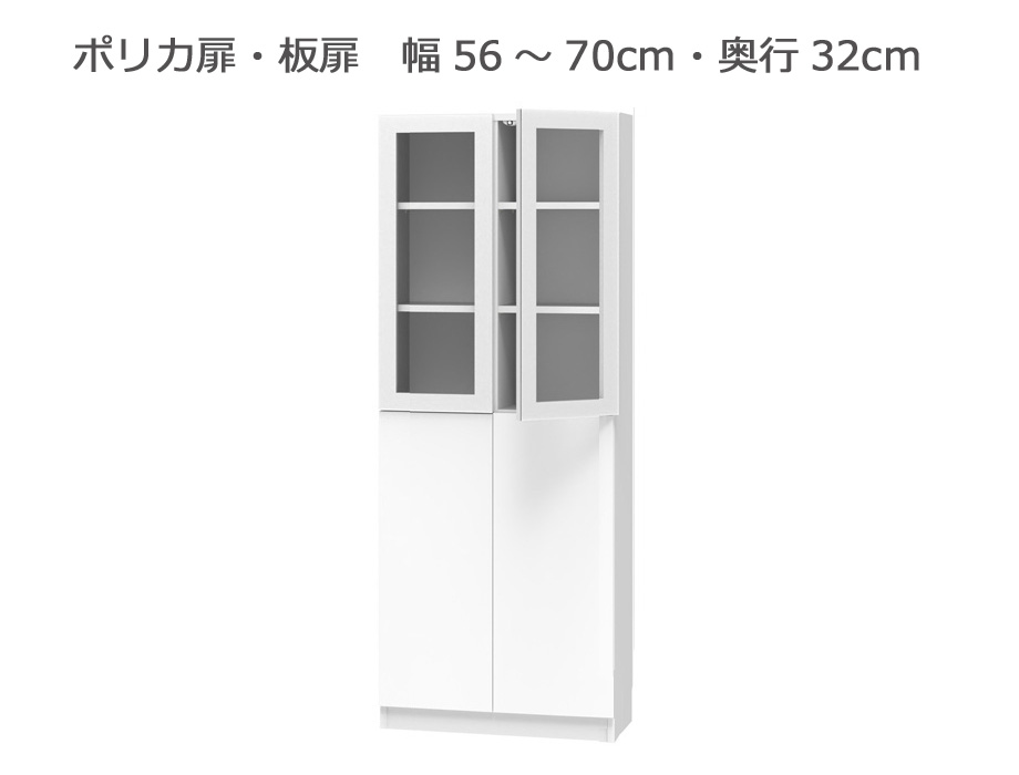 セミオーダー本棚 BOOKER［ブッカー］ポリカ扉・板扉 幅56～70cm 奥行32cm 高さ180.2cm 全14色