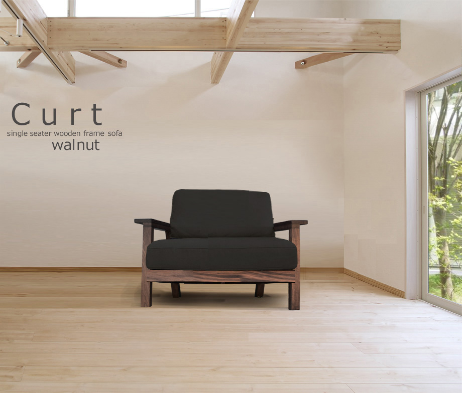 Curt（クルト）ウォルナットフレーム　ソファー　1人掛け　幅80cm