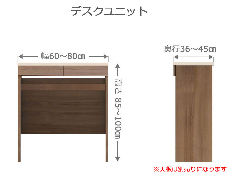 セミオーダー家具 デスクFLEXY 幅60～80cm奥行36～45cm高さ85～100cm全14色