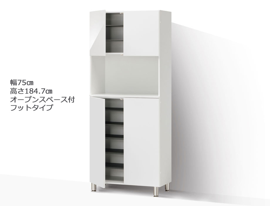 セミオーダーシューズボックス・靴箱 PORTIER レッグタイプ オープン棚付 幅75cm 奥行39.7cm 高さ184.7cm 全14色