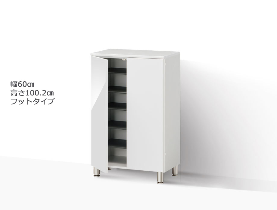 セミオーダーシューズボックス・靴箱 PORTIER レッグタイプ 幅60cm 奥行40.5cm 高さ100.2cm 全14色