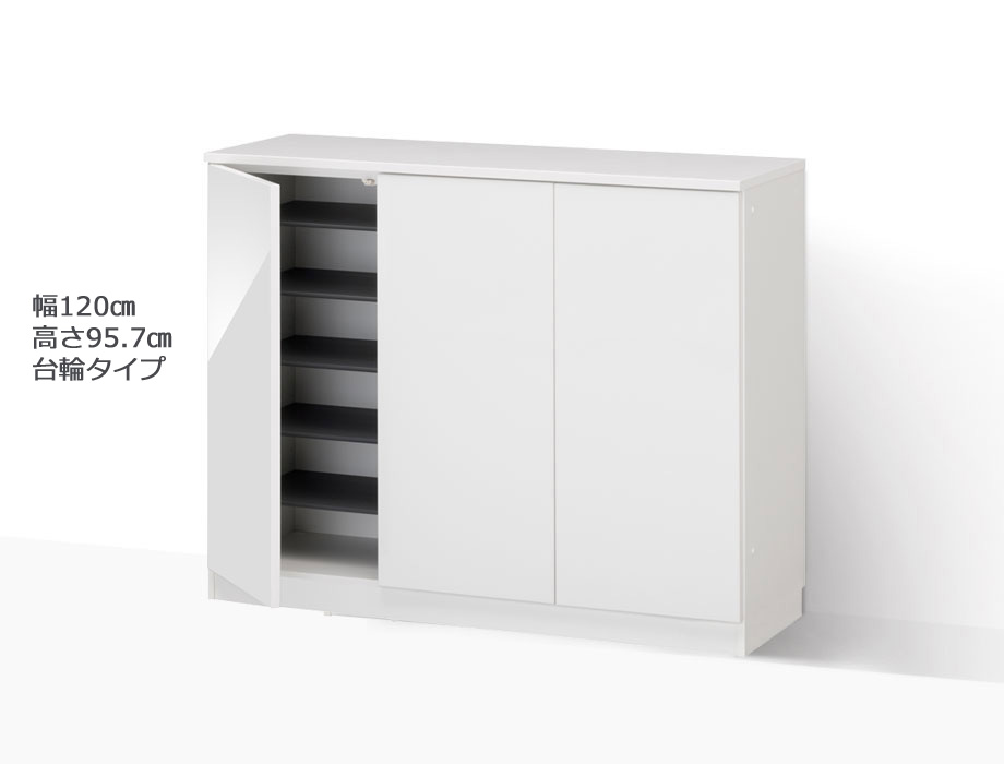 セミオーダーシューズボックス・靴箱 PORTIER 台輪タイプ 幅120cm 奥行40.5cm 高さ95.7cm 全14色