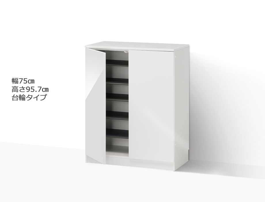 セミオーダーシューズボックス・靴箱 PORTIER 台輪タイプ 幅75cm 奥行40.5cm 高さ95.7cm 全14色