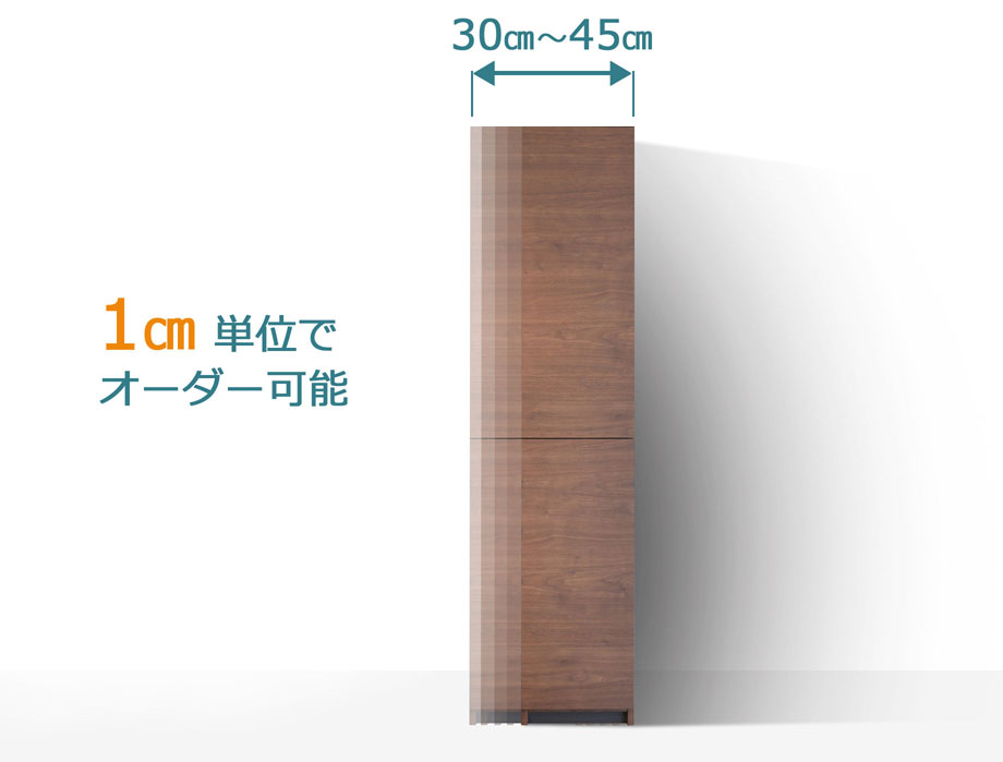 幅30cm～45cmまでサイズオーダーできるスリムキッチン収納  Kiuru（キウル）