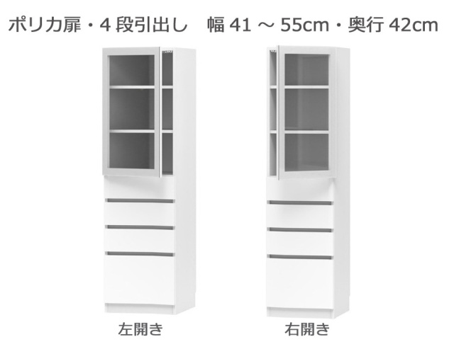 セミオーダー本棚 BOOKER［ブッカー］ポリカ扉・4段引出 幅41～55cm 奥行42cm 高さ180.2cm 全14色