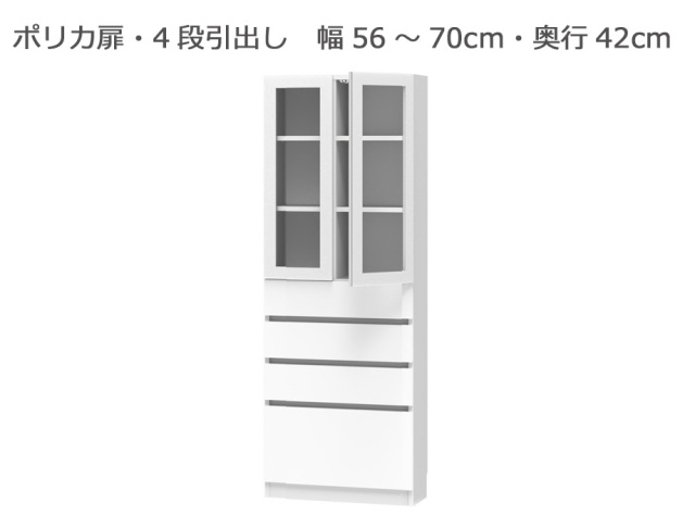 セミオーダー本棚 BOOKER［ブッカー］ポリカ扉・4段引出 幅56～70cm 奥行42cm 高さ180.2cm 全14色